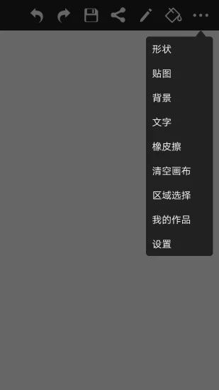 涂鸦画图 最新版v9.0.0